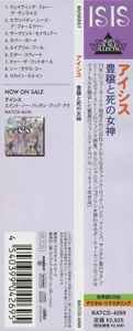 Isis - Ain't No Backin' Up Now (CD Paper Sleeve Japanese Edition) - Imagen 3
